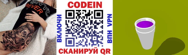 наркота МЕГА онион Кодеиновый сироп Lean Purple Drank Каргат