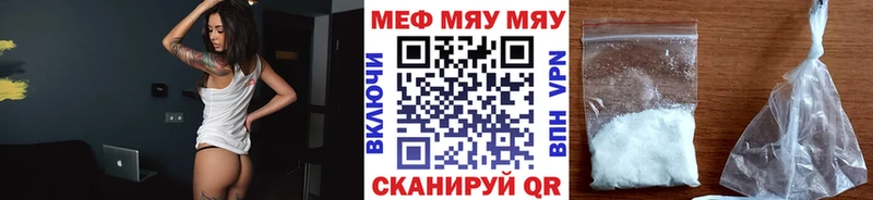 Мефедрон мяу мяу  что такое наркотик  Каргат 
